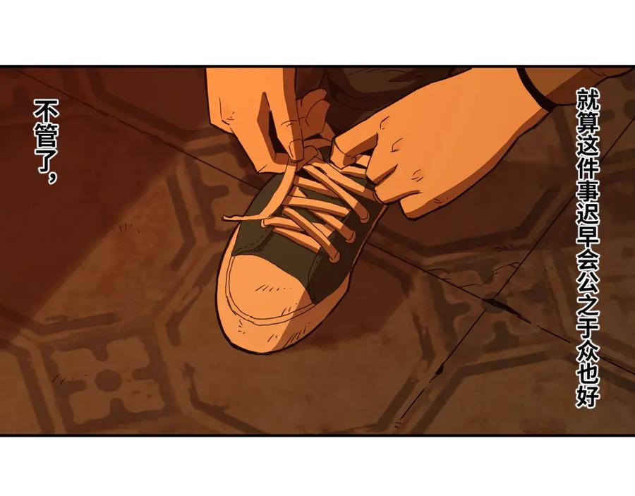第6话 噩梦！156