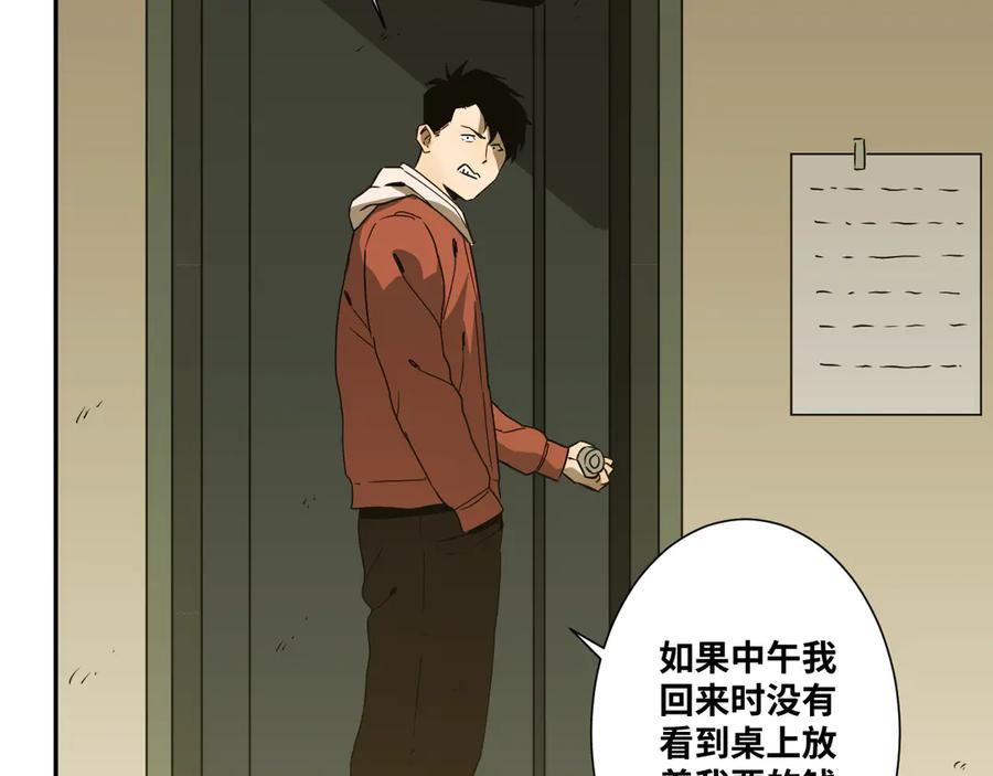 第35话 割腕的女人！160