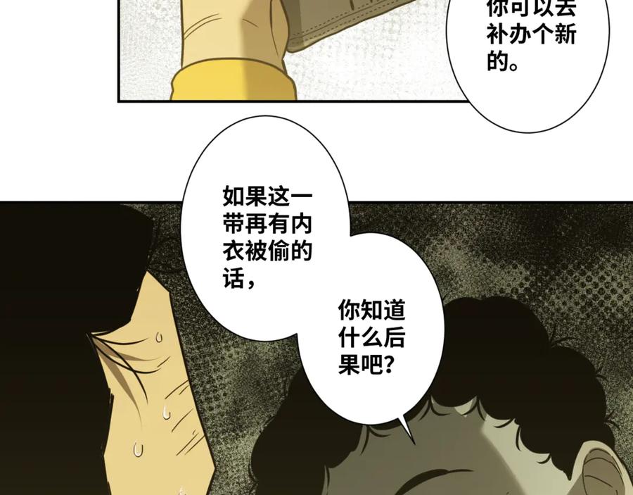 第27话 第三个记忆碎片！120