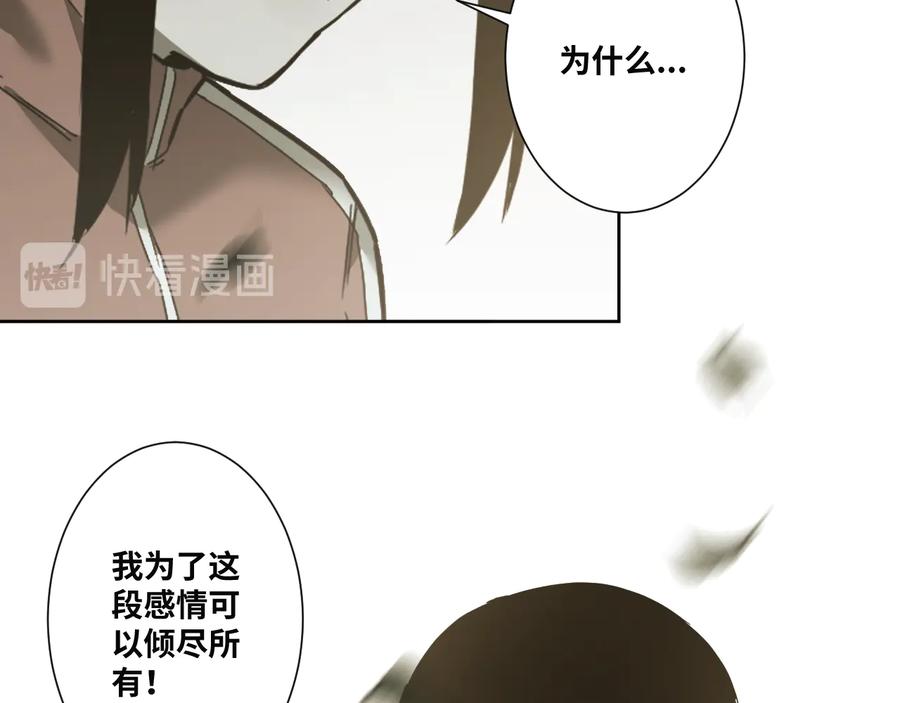 第37话 第五个记忆碎片！239