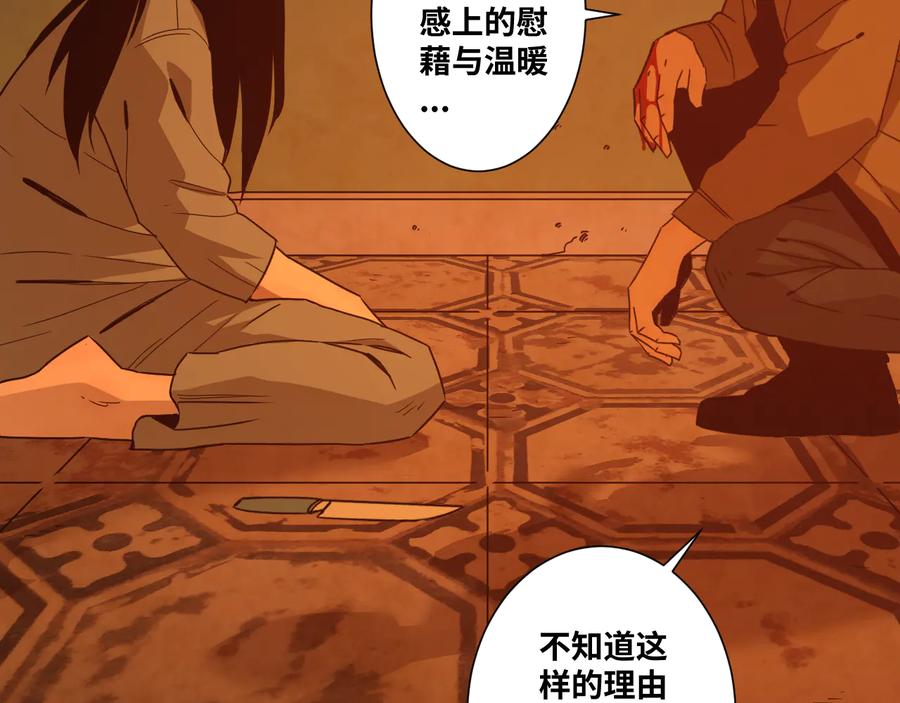 第34话 还刀！130