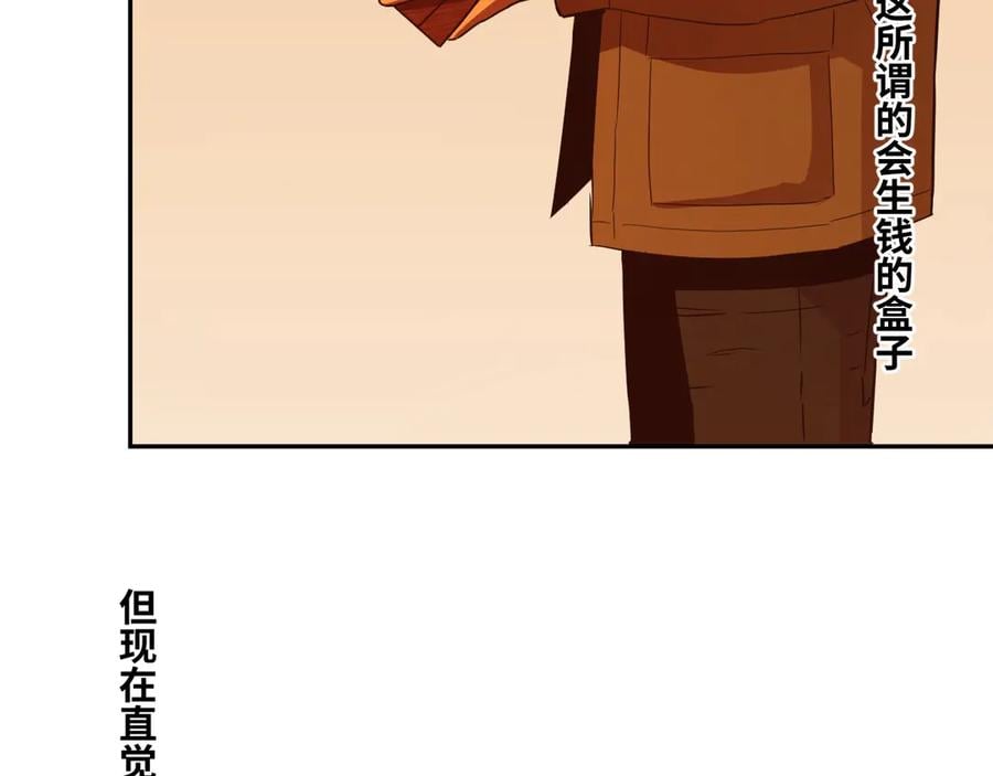 第10话 钱盒子里的秘密68