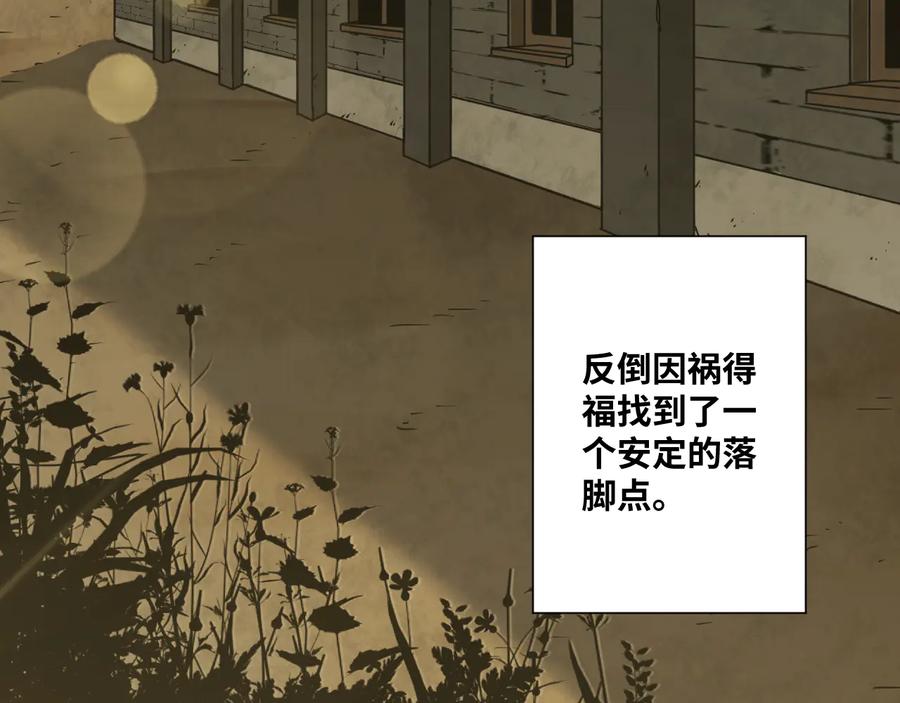 第32话 第四个记忆碎片！68