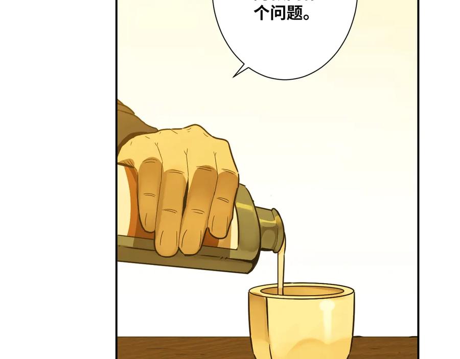 第17话 被连累的人！74