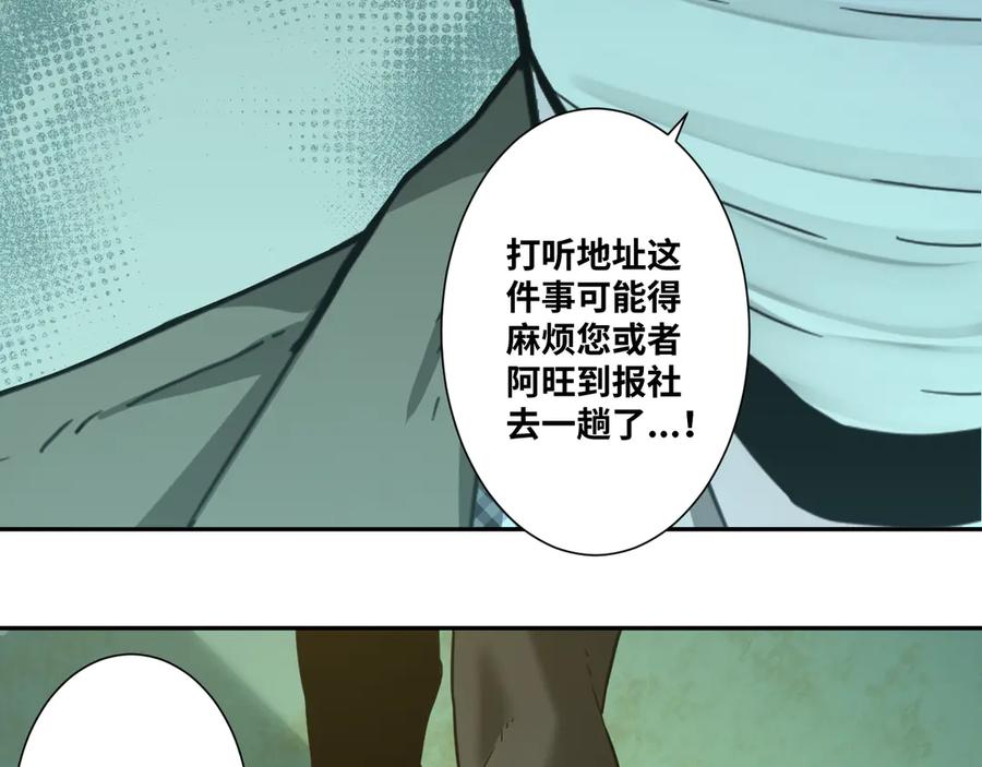 第36话 父亲的骄傲！95