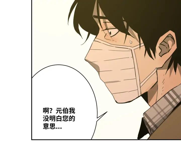 第3话 从门缝塞进来的纸钱！67