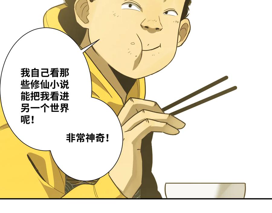 第32话 第四个记忆碎片！157