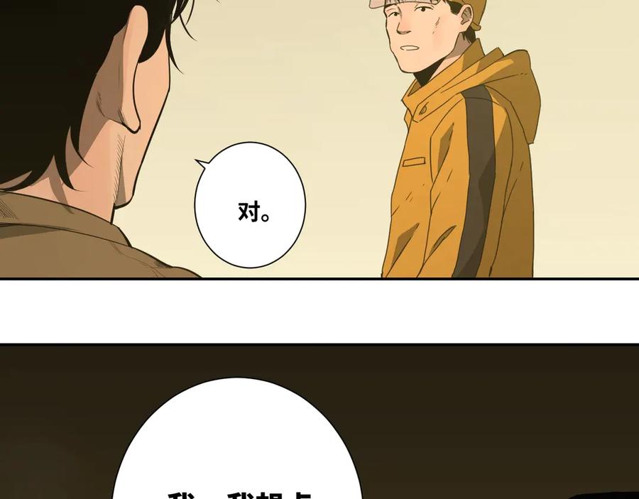 第15话 涂鸦！66