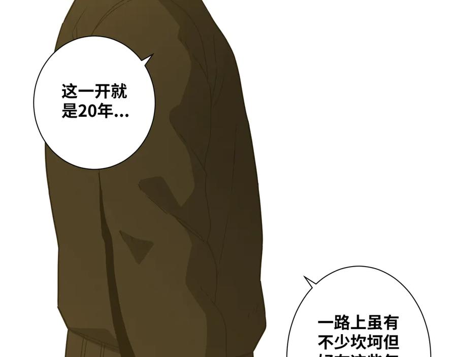 第18话 绝命的邂逅！81