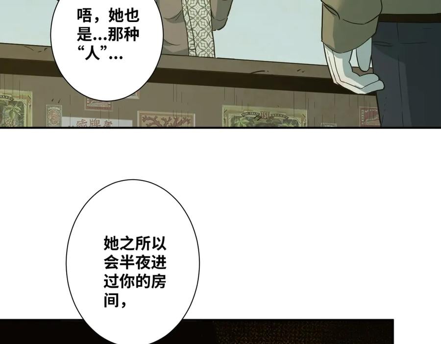 第12话 遗愿未了！35