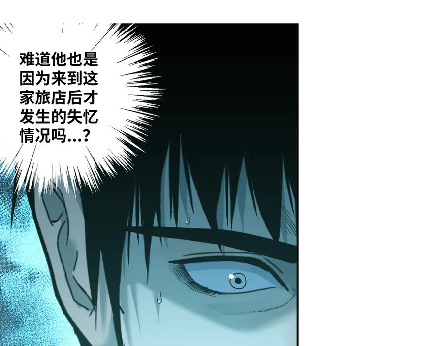 第42话 小马的秘密！73