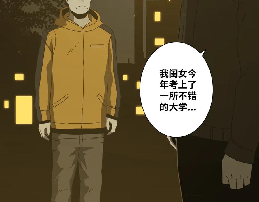 第18话 绝命的邂逅！83