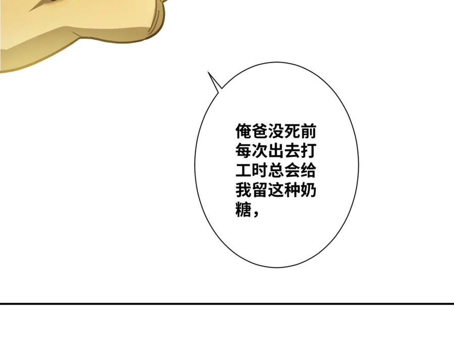 第27话 第三个记忆碎片！152