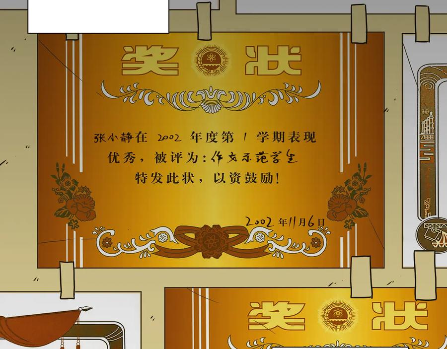 第35话 割腕的女人！14