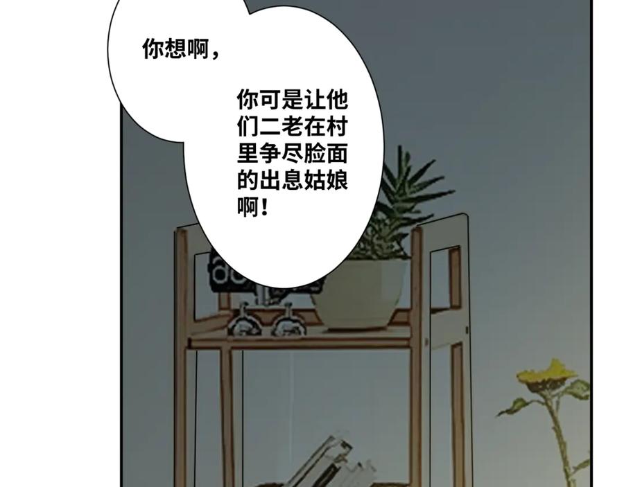 第35话 割腕的女人！123