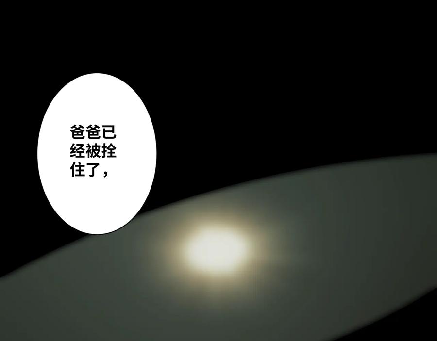 第39话 第六个记忆碎片！213