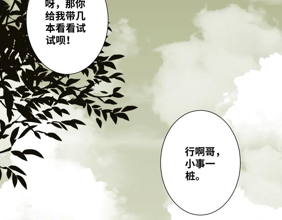 第32话 第四个记忆碎片！160