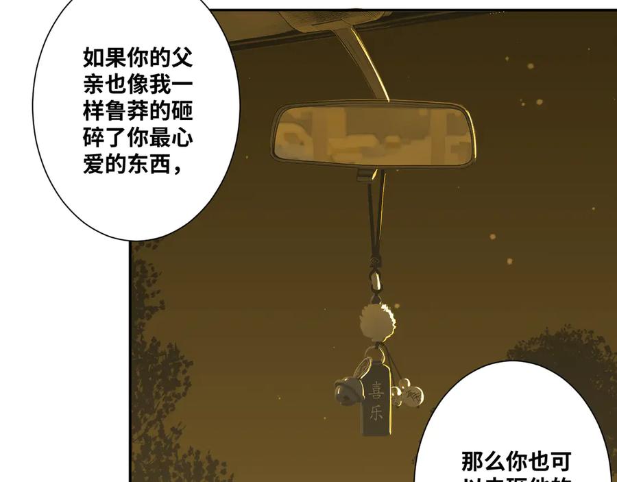 第20话 第二个记忆碎片！130