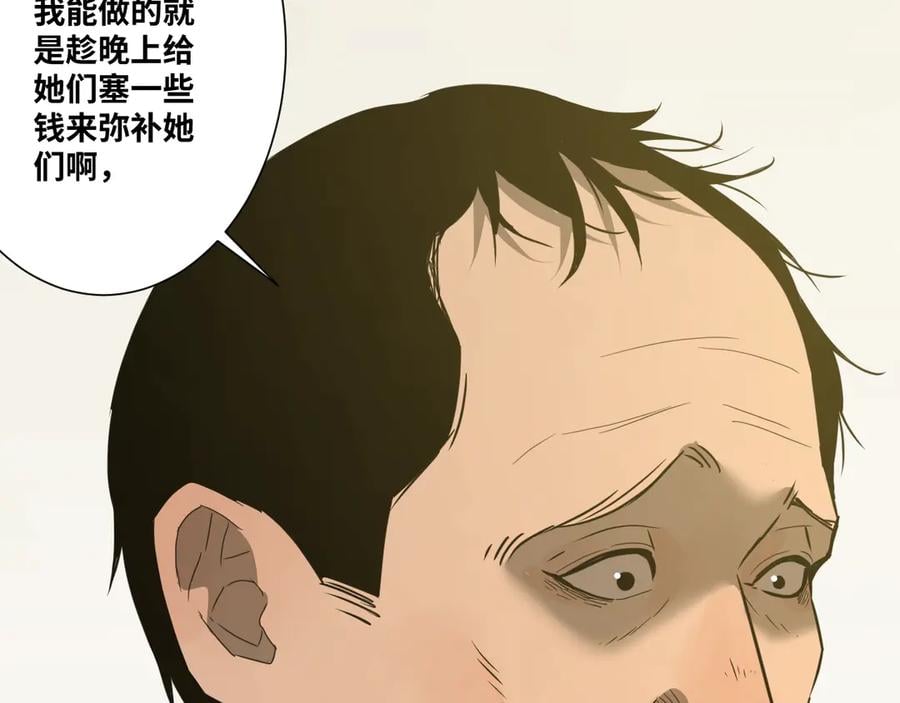 第9话 赌徒！117