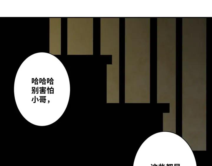 第5话 外卖员！104