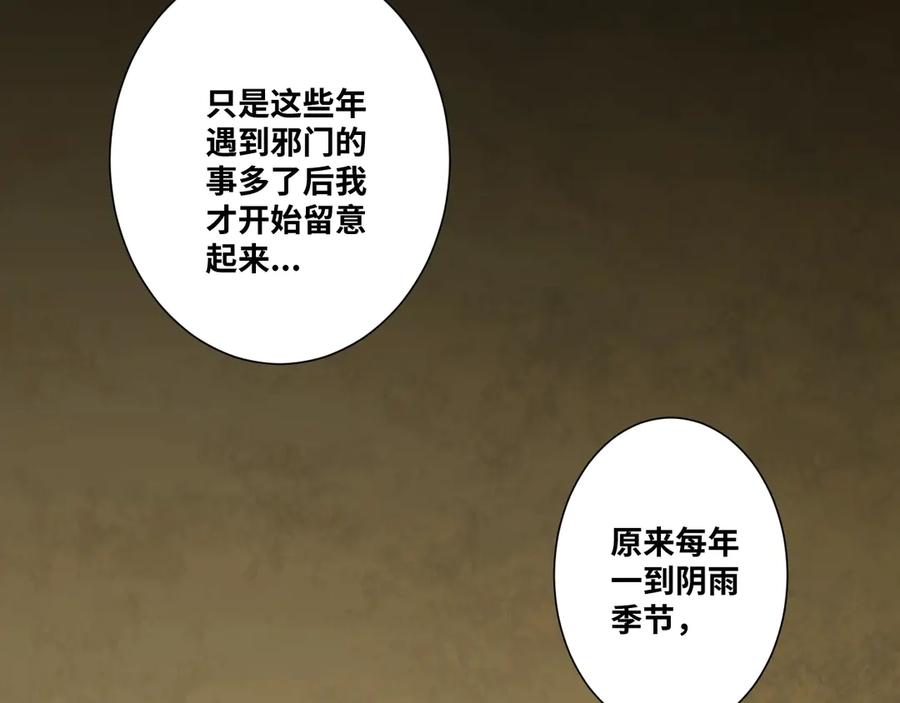 第12话 遗愿未了！96