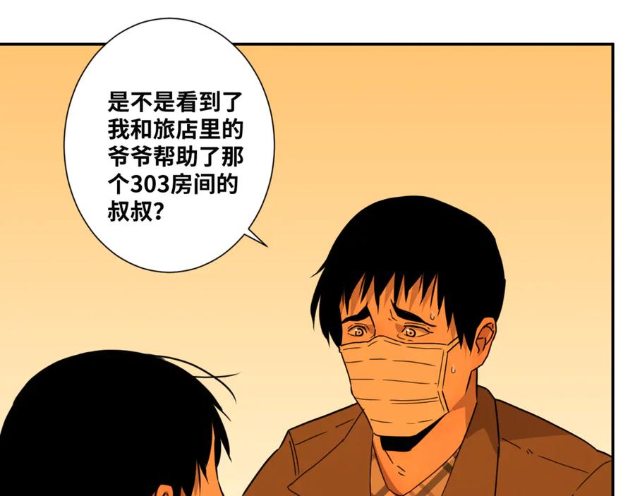 第24话 画作里的故事！174