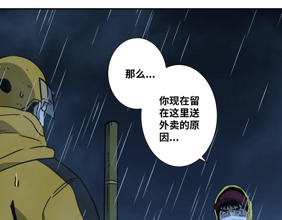 第30话 家99