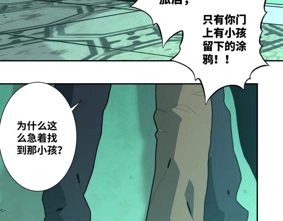 第38话 寻找小孩的家伙！83
