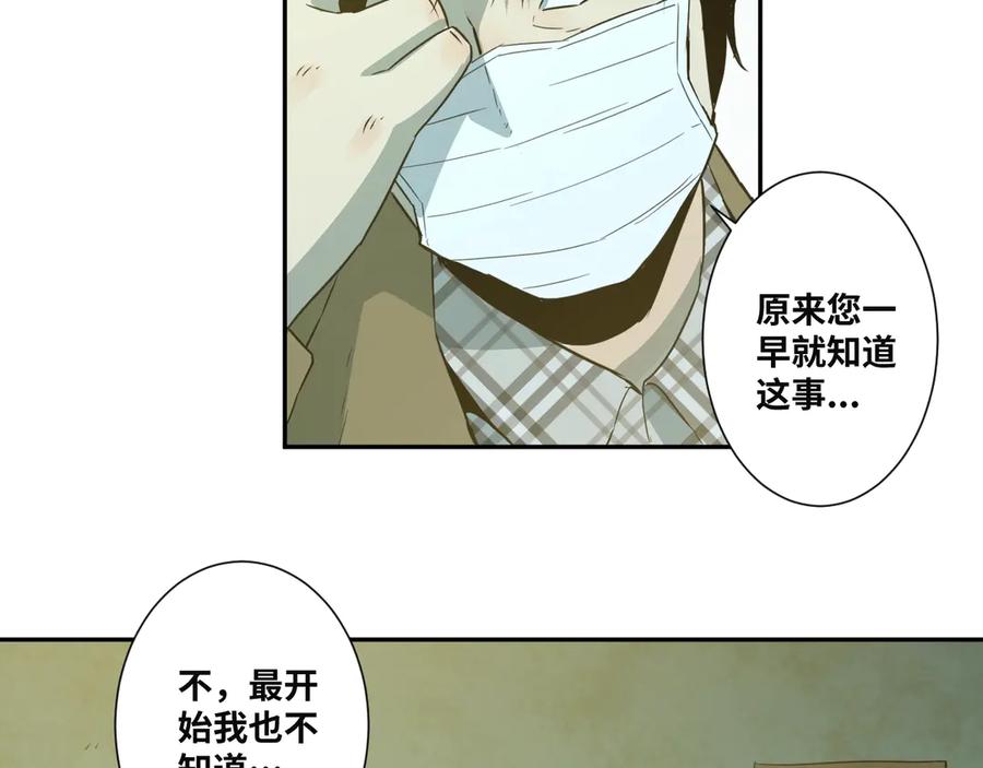 第12话 遗愿未了！16
