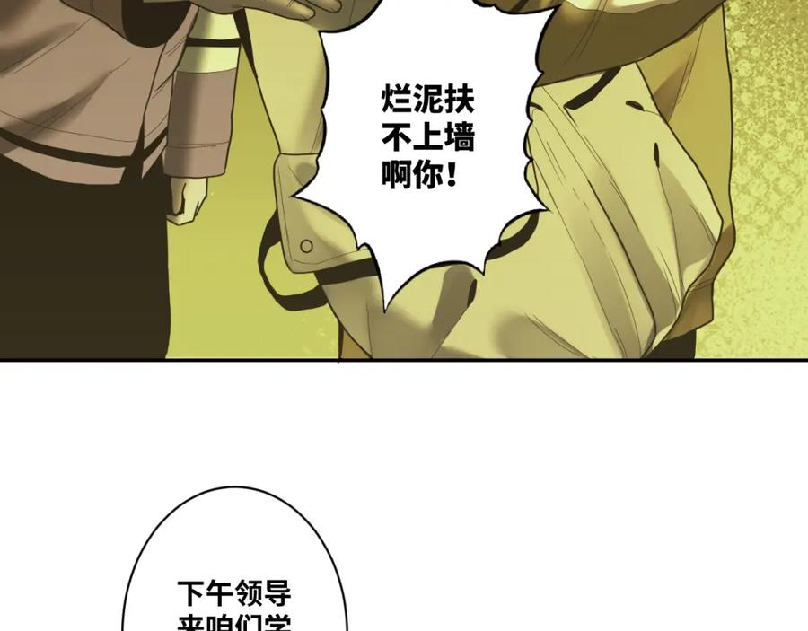 第47话 高中生！117