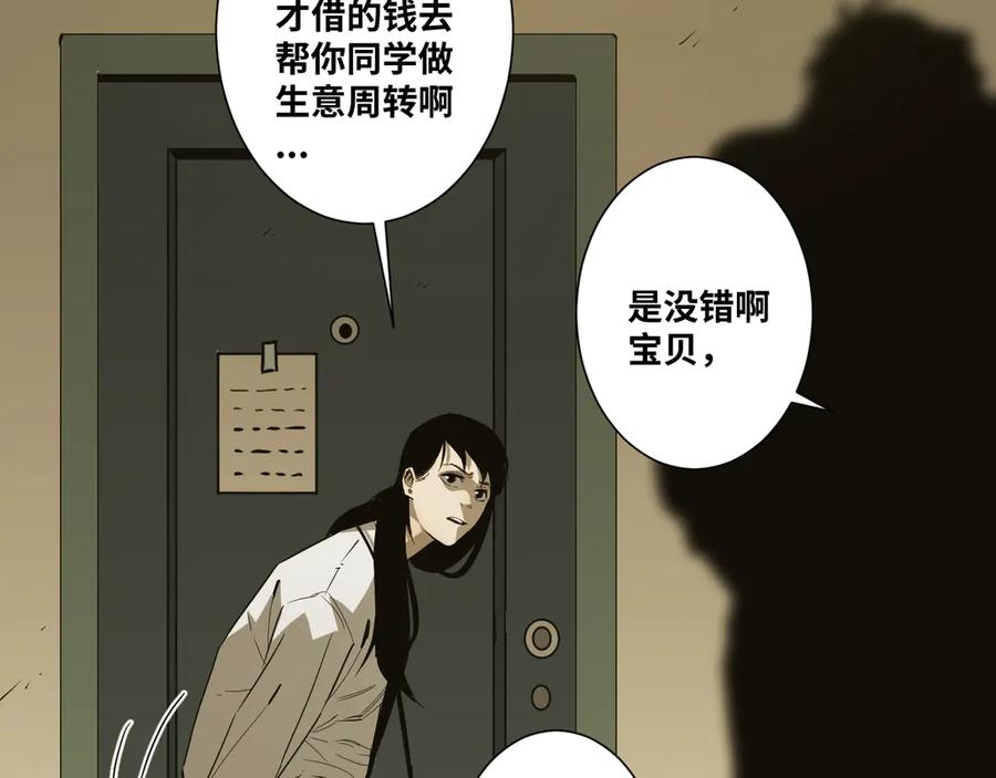 第35话 割腕的女人！74