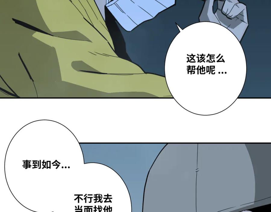 第31话 手足情36