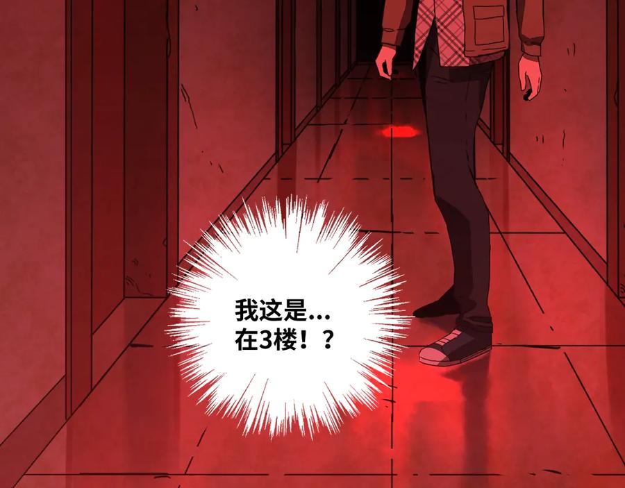 第6话 噩梦！74