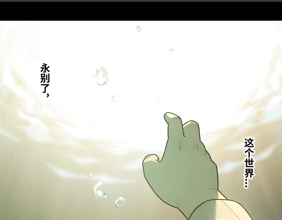第39话 第六个记忆碎片！72