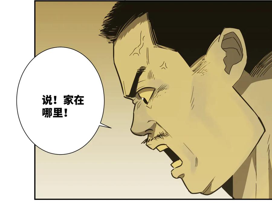 第20话 第二个记忆碎片！55