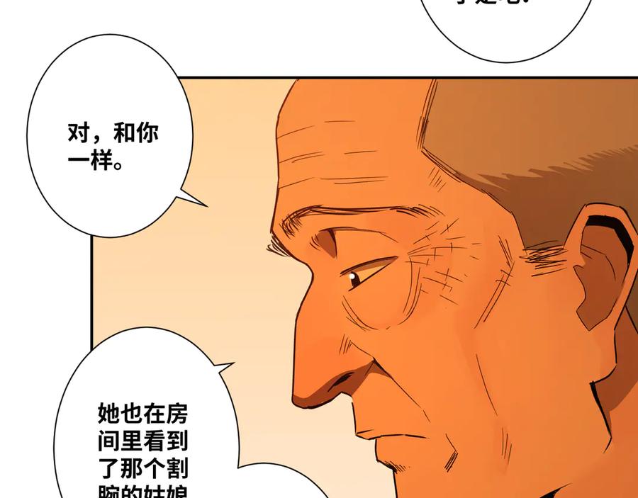 第21话 被吓走的新房客！92