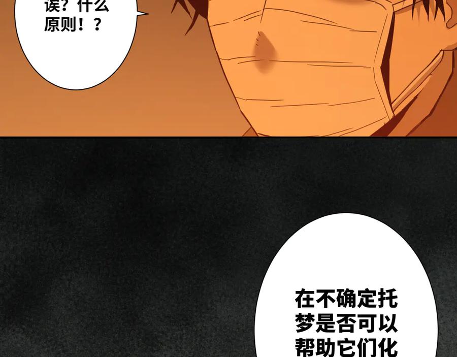 第21话 被吓走的新房客！130