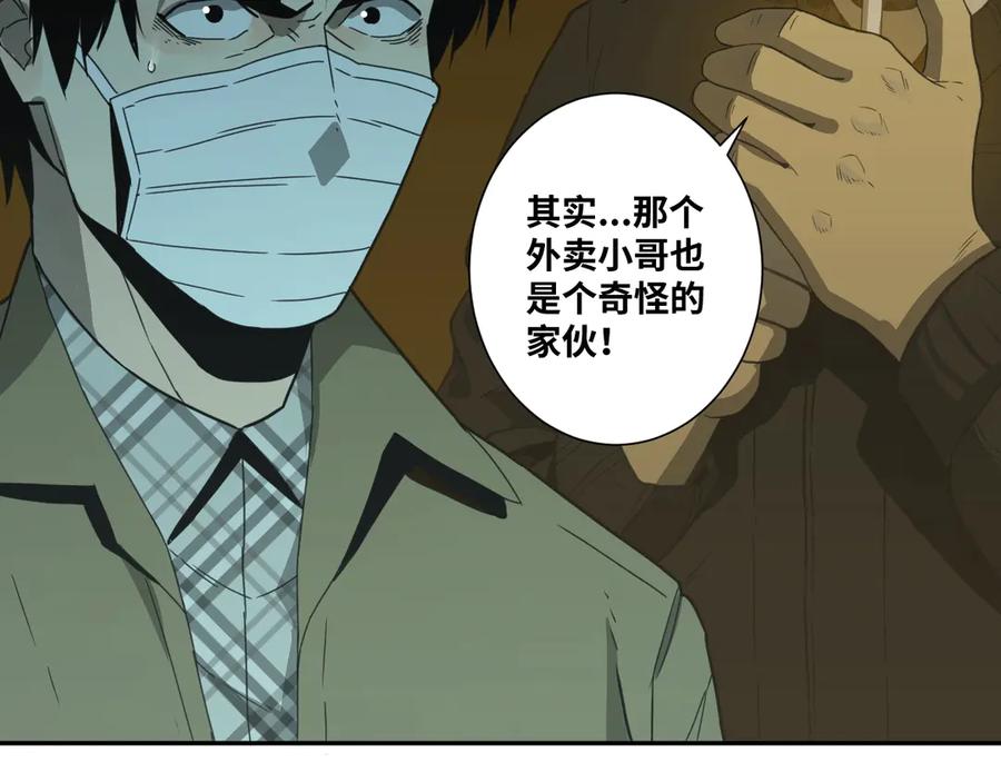 第15话 涂鸦！59