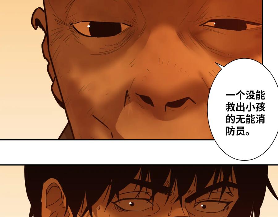 第40话 消防员！63