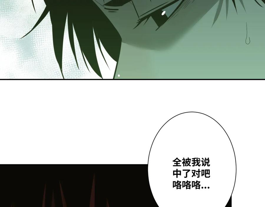第32话 第四个记忆碎片！132