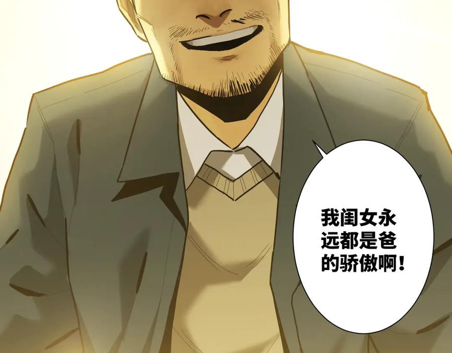 第36话 父亲的骄傲！138