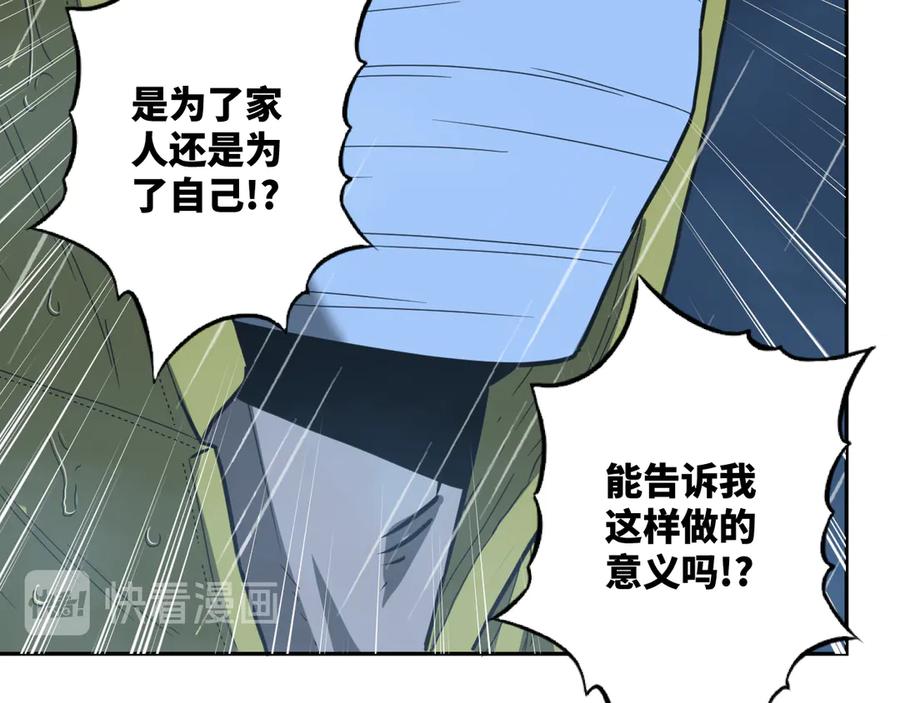 第29话 送餐！105