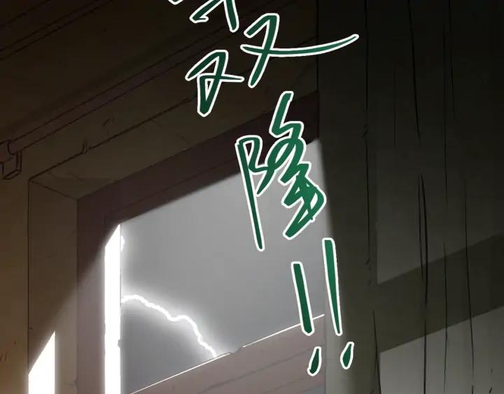 第3话 从门缝塞进来的纸钱！107