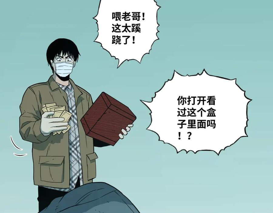 第10话 钱盒子里的秘密95