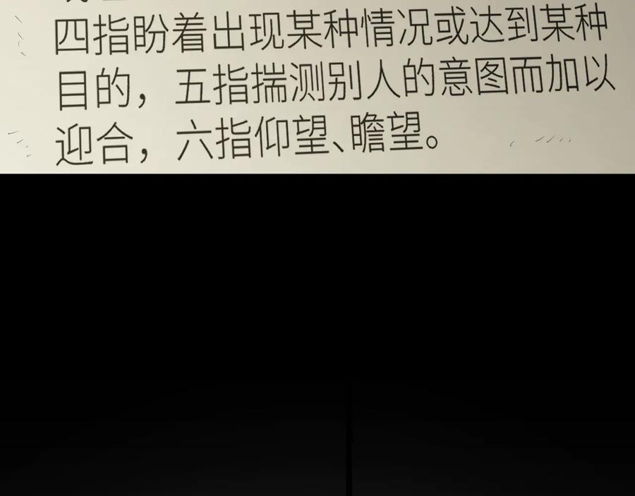 第39话 第六个记忆碎片！143