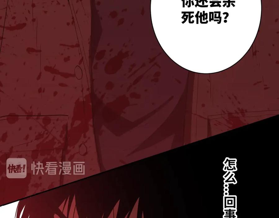 第6话 噩梦！121