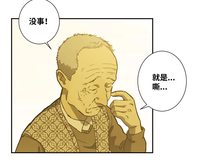 第42话 小马的秘密！120