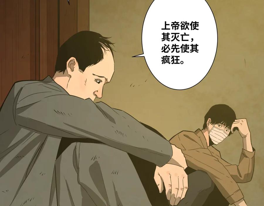 第9话 赌徒！81