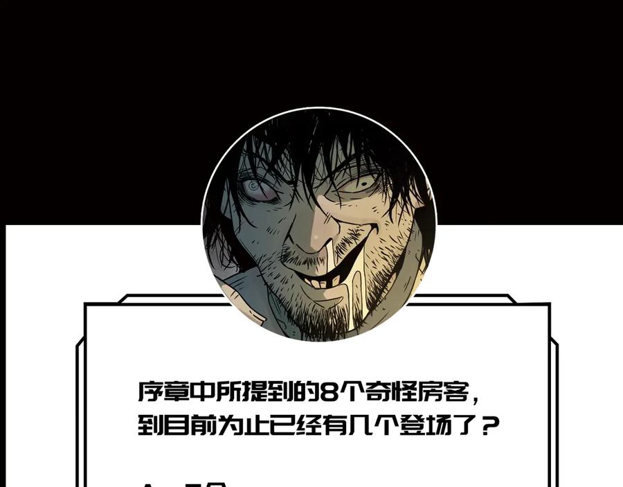 第14话 第一个记忆碎片！99