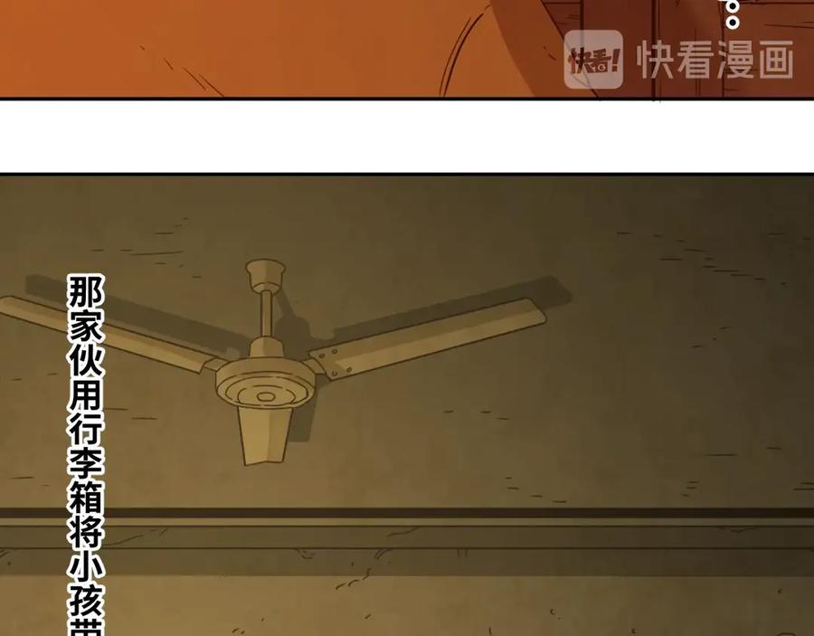 第22话 第三幅涂鸦！32